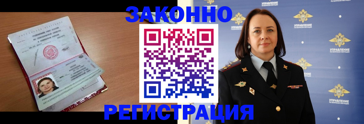 временная регистрация госуслуги в Щёлково